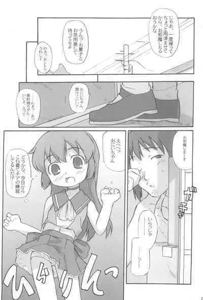 Isabelle Adjani ni yoroshiku