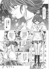 [UTAMARO KAKINAMOTO] Heart Core