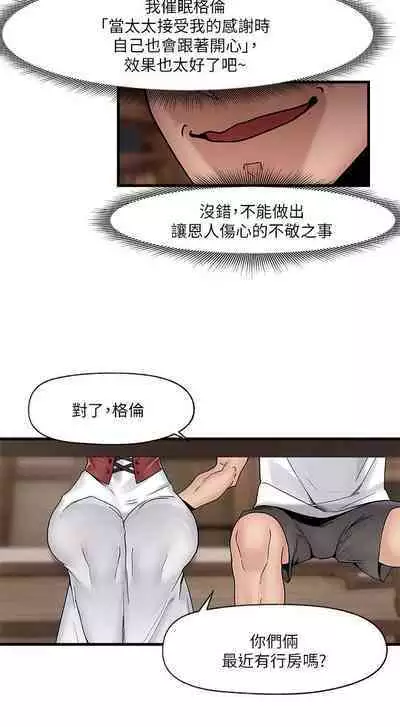 King of hypnotist in Isekai (01-08)-chinese