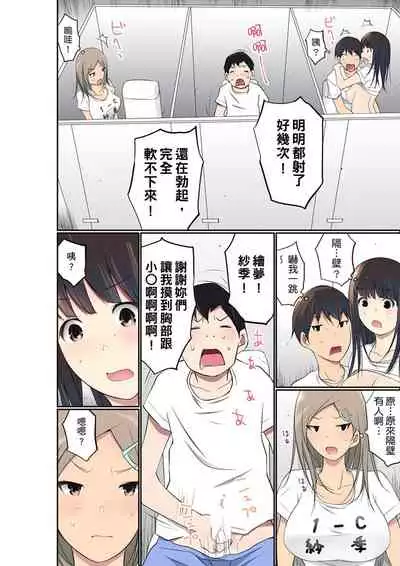 Manchira shiteru JK o Hakken shita node Gakuen Nai de Choukyou shite mita | 暴露狂女子高中生的日常生活 學校內的變態調教 Ch.1-29