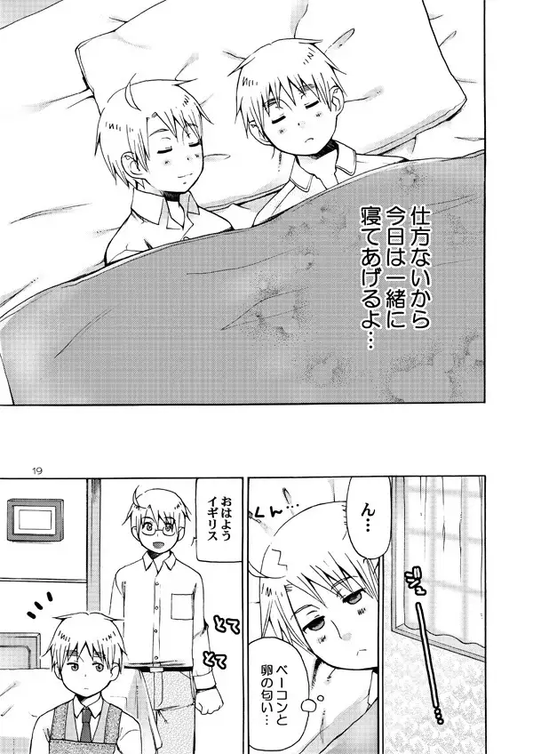 AKUMAN POWERS Hetalia 2