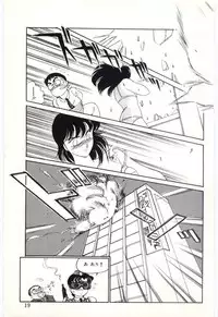 [Amagi Kei] THE SWEET COP