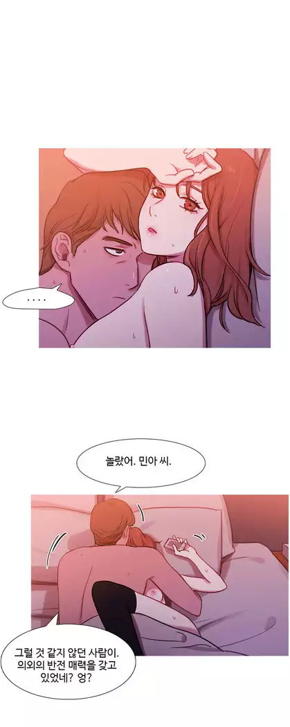 Scandal of the Witch Ch.0-32