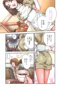 [Sakai Hiroyasu] Love & Fool