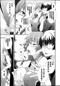[Tachibana Yuu] Meneki Chakushou (COMIC Purumelo 2014-01) [Chinese] [最愛路易絲澪漢化組]