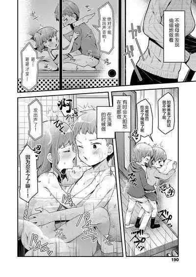 Issho ni Otona Training!