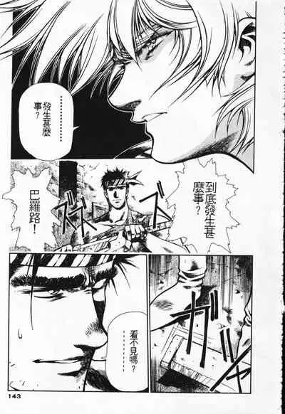 Satoshi urushihara ~Legend of Lemnear: Jet Black Wings of Valkisas