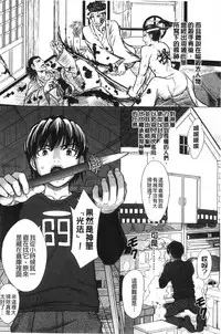 [Inanaki Shiki] Houkago Kouhai Note | 放課後交配筆記本 [Chinese]