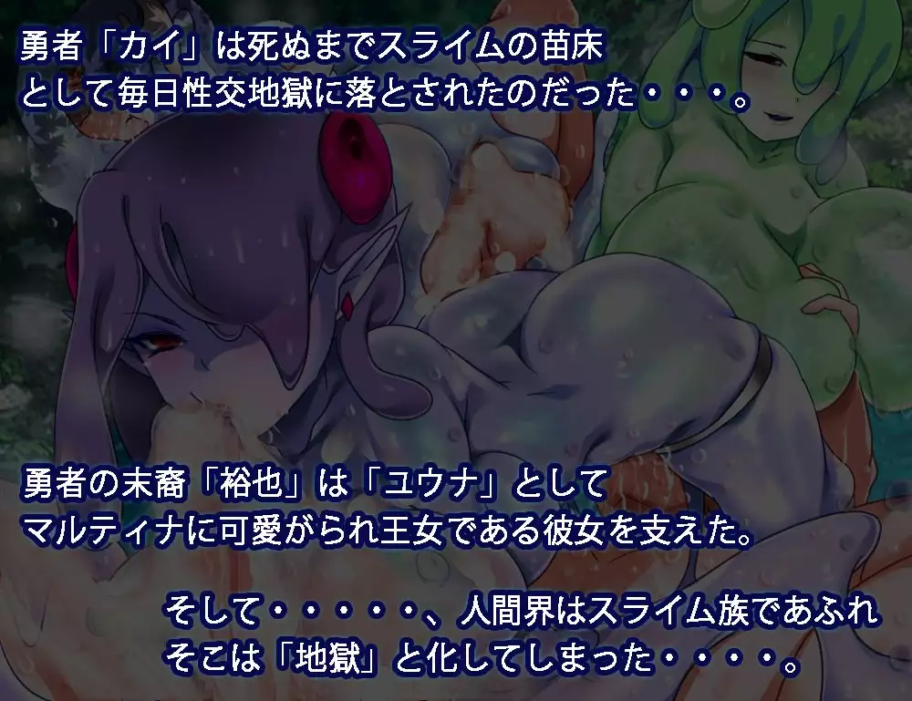 Monmusu Route Ningenkai Hen