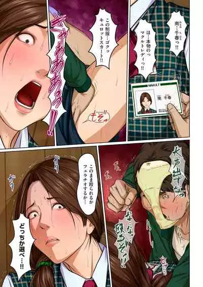 Karamitsuku Shisen 1-13