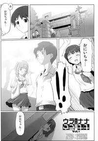 (C74) [Kacchuu Musume (Io Takuya)] Ura Nana Vol. 1 (KiMiKiSS)