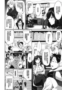 [Fue] Inma no Mikata! Ch. 1-5 [Chinese] [丧尸汉化]