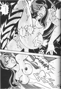 [Contact Armor] Hyperborea (Urusei Yatsura)