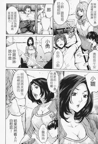 [Maimu-Maimu] Oneesama ga Ikasete ageru [Chinese] [苦力-小明]