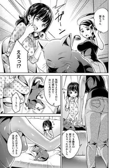 [Hizuki Akira] Yokubou Pandora Yokubou 1-26 [Digital]