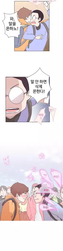 Love Navigator Ch.1-16