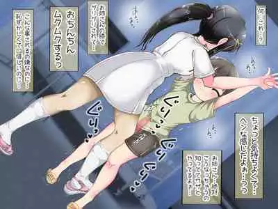 onēsan no oshioki ashi koki