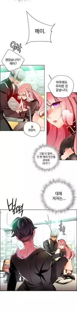 Lilith`s Cord Ch.0-23