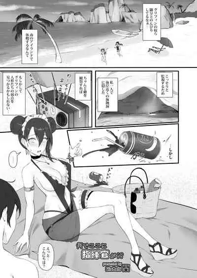 Summer T-Dolls Training