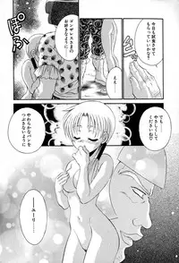 [Tatsuse Yumino] Lovelin