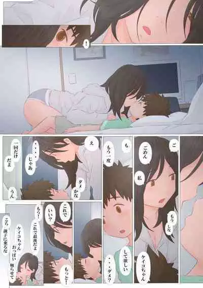 [Ponpharse] Zutto maekara--Long Ago