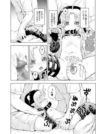 Suki Suki Sutanosuka W side-A