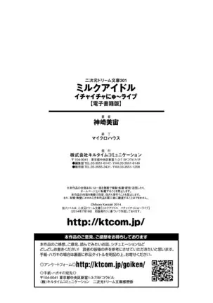 Milk Idol Ichaicha nyu~ Life