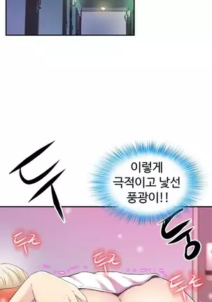 One Room Hero Ch.1-42