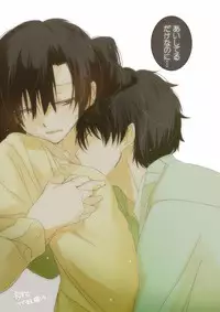 [mmmnomu] ソクバキ遥 (Mekakucity Actors)