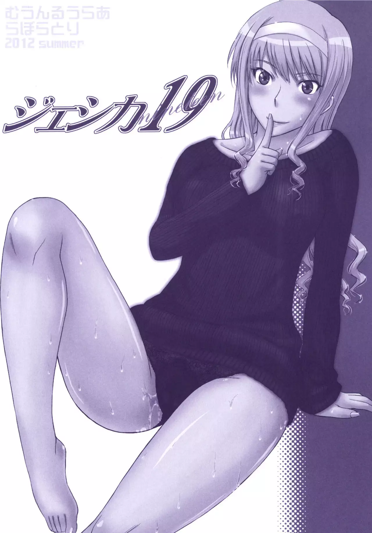 Haruka 18 All Inclusive!!