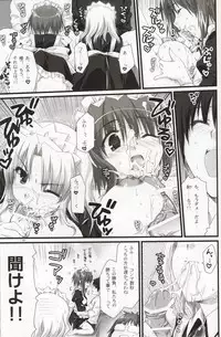 (C69)[Alpha to Yukaina Nakamatachi] Tsubaki to Kiku 2.0