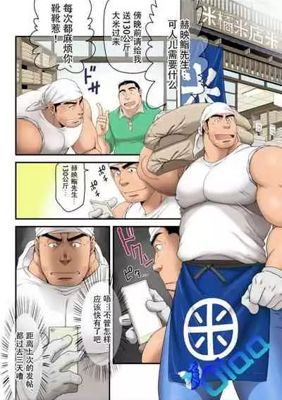 Komeya Tachibanakou Shiro no Kakikomi Rireki | 米屋 橘耕四郎的发帖约炮经历