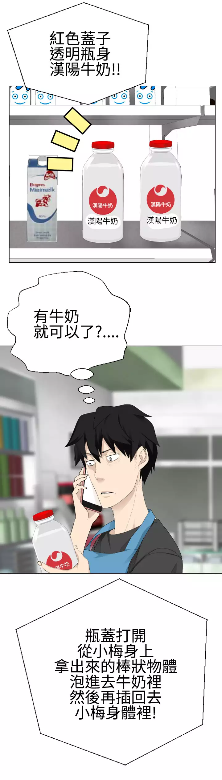 Franken Jo 为爱而生 法兰克赵 Ch.1~26 中文