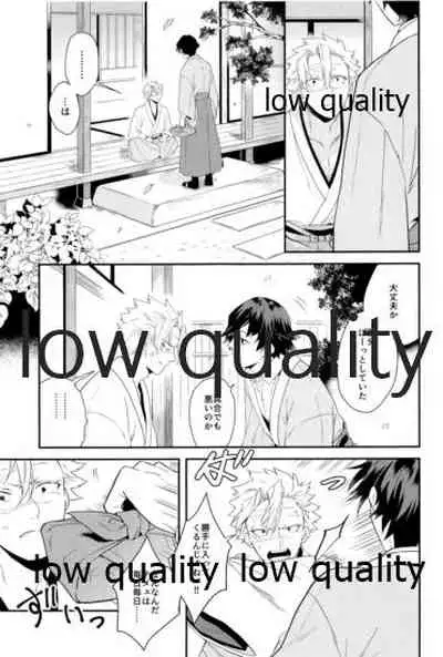 (風が織りなす水模様 JB2021) [Orrizonte (百地)] 秘色の指先 (鬼滅の刃)