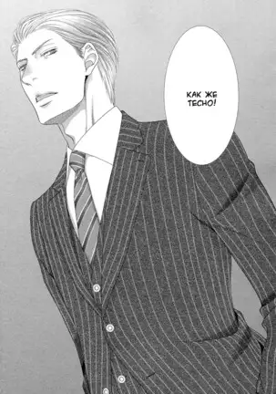 Kuroneko Kareshi no Nakasekata v01