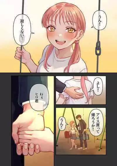 Ore no Saikou no Futanari Kanojo