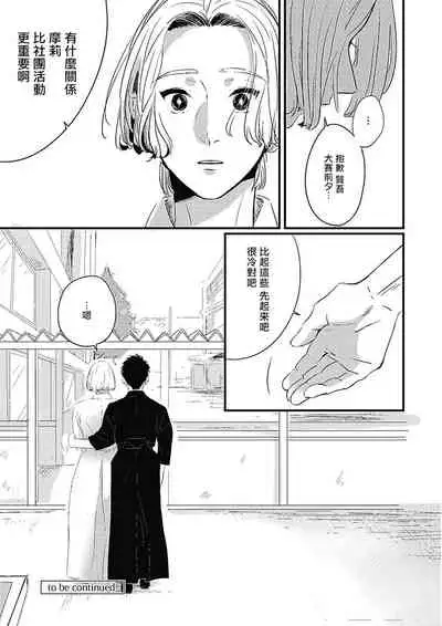 Chinkou Discover | 寻唧记 Ch.02-04