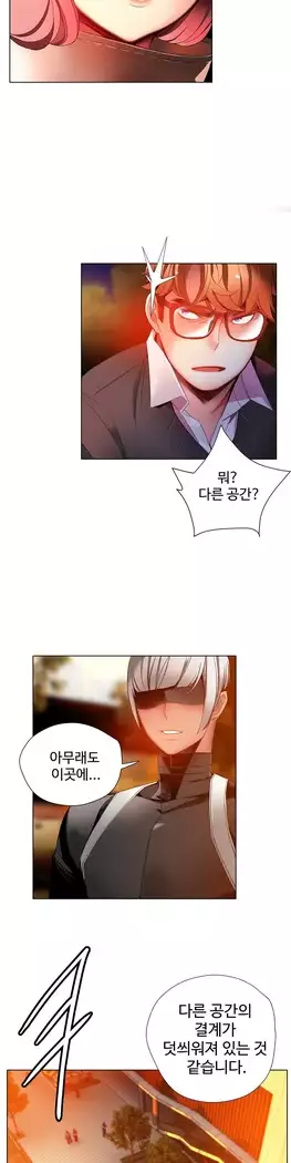 Lilith`s Cord Ch.0-23