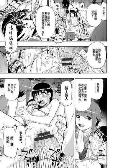 Chikushou Bara - The Chikushou Bara
