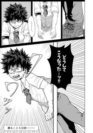 Kimi to Boku no Kabe