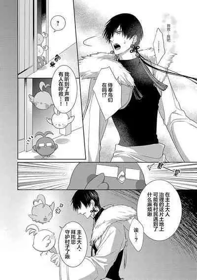 神婚这种东西由我来终结