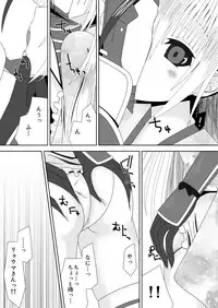 [Oda Natsuki] 白夜兄妹連理第二夜 (Fire Emblem if)