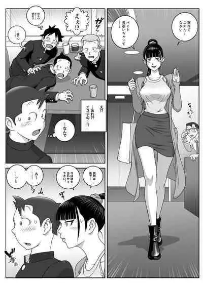 [Uniman] Lost Virgin