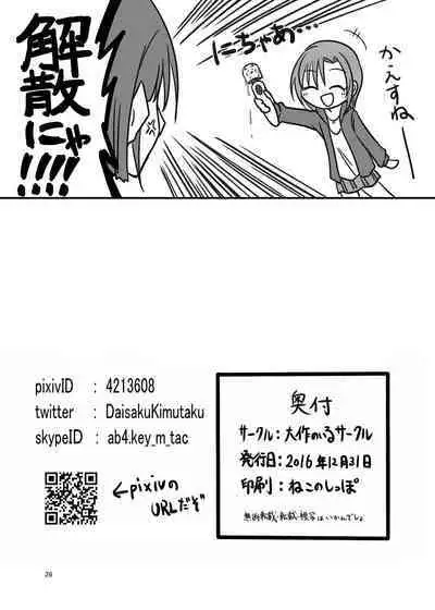 Darling,Near to kitty