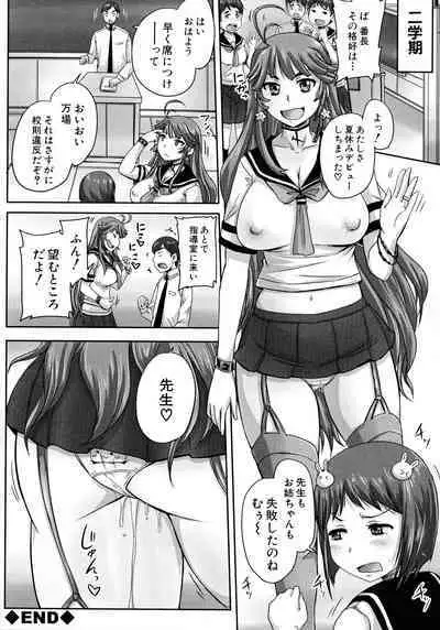 [Akigami Satoru] Choukyou→Kuppuku→Nikudorei