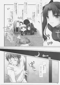 (C70) [UDON-YA (Kizuki Aruchu, ZAN)] BLACK 99% (Fate/hollow ataraxia)