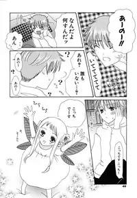 [Kotori Kirihara] Seijunbyou