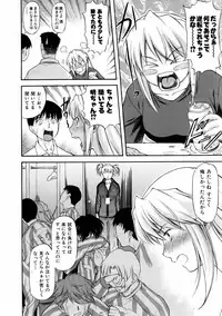 [Nagare Ippon] Offside Girl