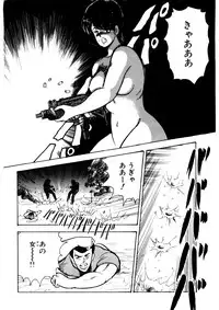 Minor Boy - Chain Beastess 2