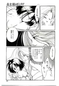 [Nyan] Miko-sama Help!!